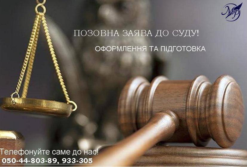 Цікаві рішення судів по справам наших клієнтів 2020 року