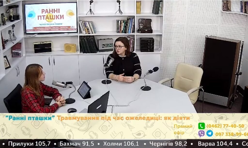 Ранні пташки "Травмування під час ожеледиці: як діяти"