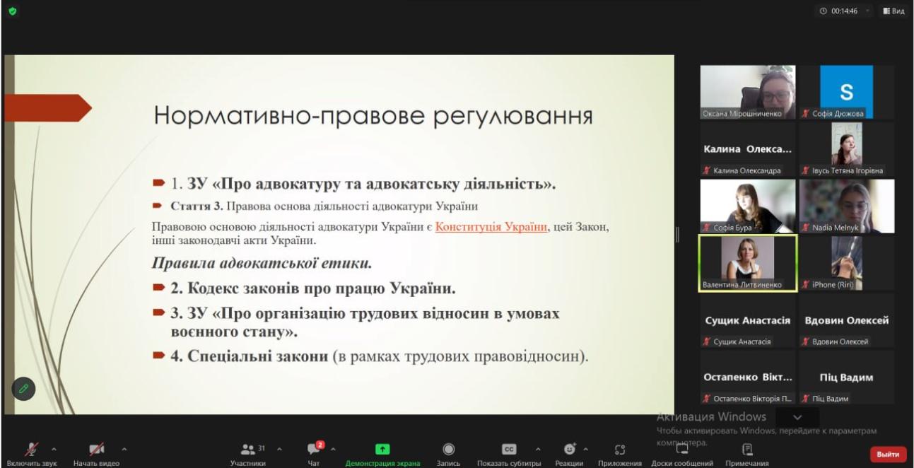 Гостьова лекція на тему: «Особливості професії адвоката через призму трудових правовідносин»