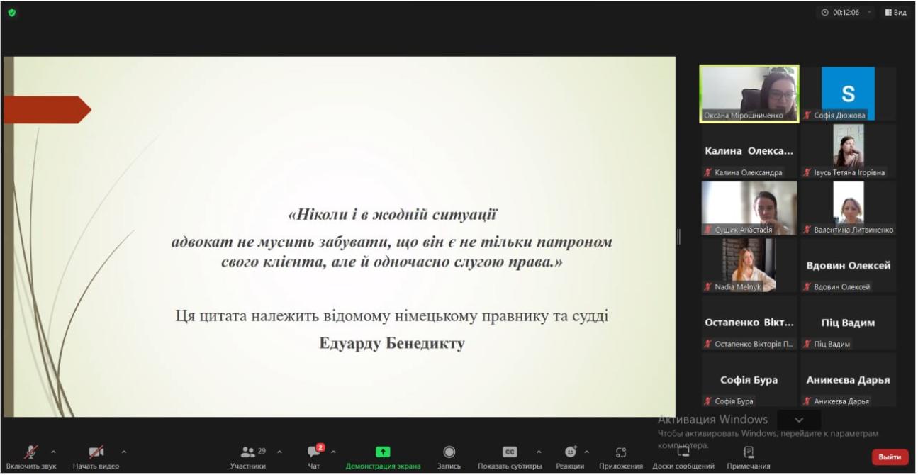 Гостьова лекція на тему: «Особливості професії адвоката через призму трудових правовідносин»